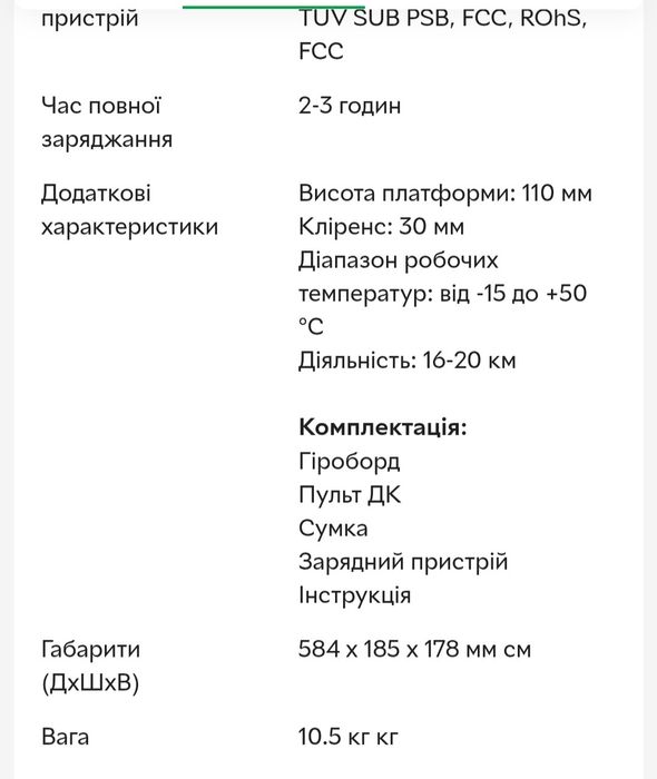 Гіроборд IO CHIC Smart-S 6.7 оригінал