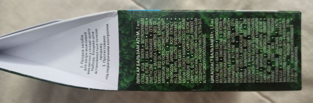 La Roche Posay набір мінізасобів