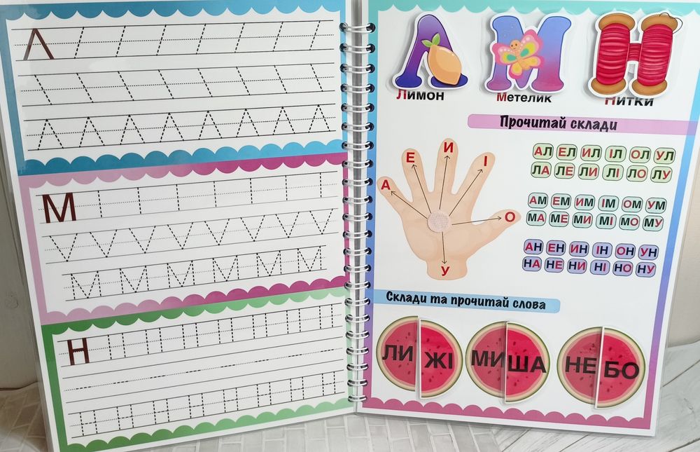 Підготовка до школи-альбом на липучках