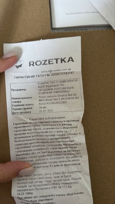 Продам робот-пилосос Dreame D9 Max Gen 2