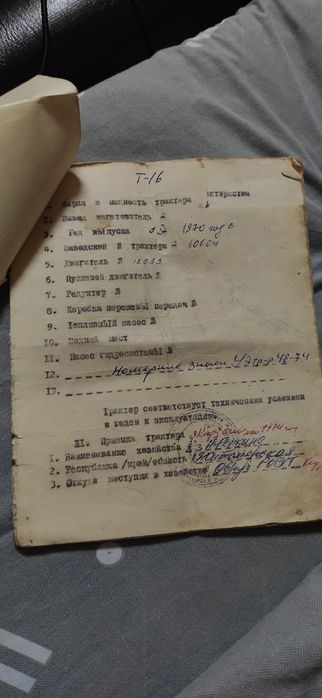 Трактор Т-16 ...