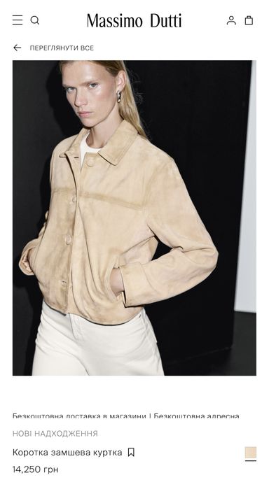 Куртка из натуральной замши