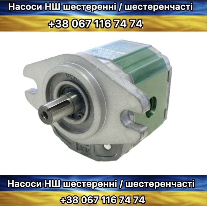 Насос шестеренний НШ новий італійський Vivoil Casappa Marzocchi