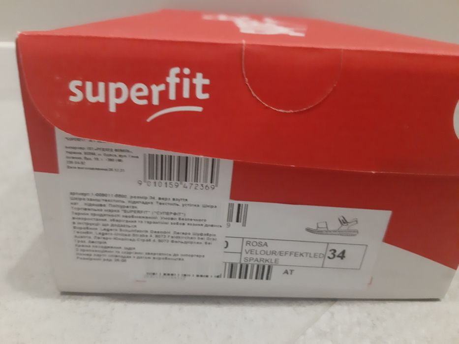 Босоніжки Superfit (Австрія) розм.34