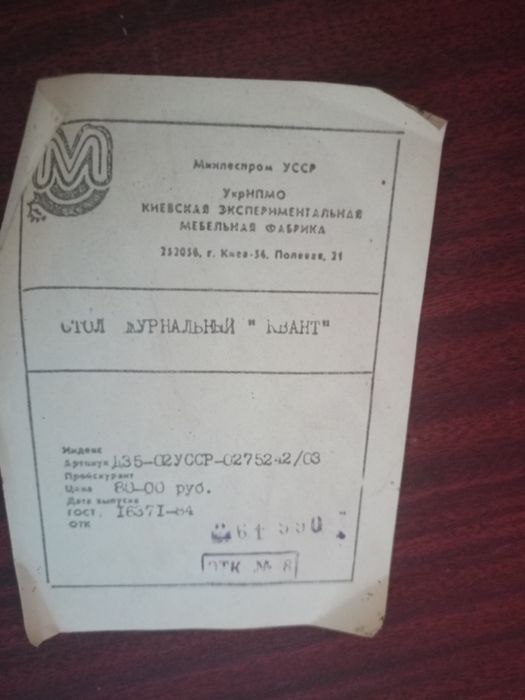 Стіл дерев'яний журнальный  з різними ніжками