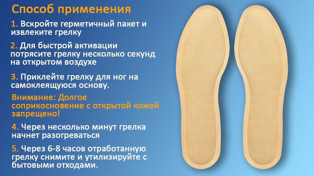 Самонагревающиеся зимние термостельки для обуви стельки с подогревом