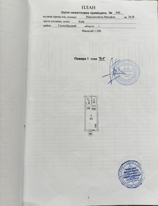 Оренда комерційного приміщення 1й поверх, фасад,ЖК Нова Англія