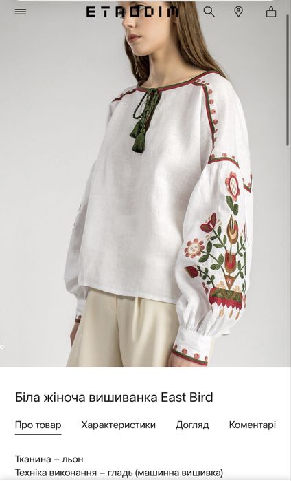 Продам вишиванку ЕтноДім