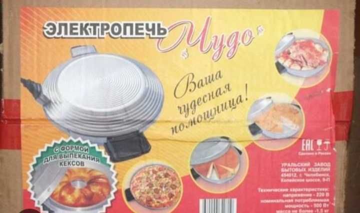 Піч "Чудо", радянська. Нова. Якість дуже хороша.