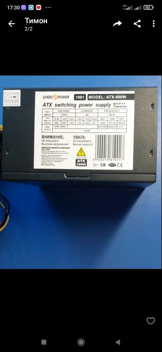Блок живлення logic power 500