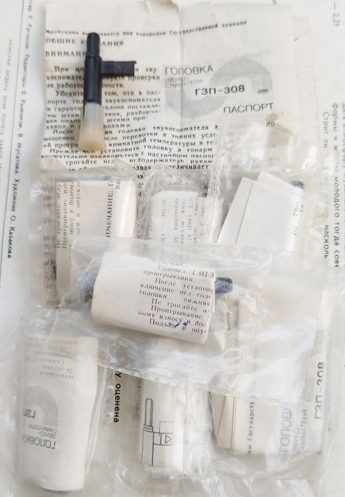 Головка ГПЗ 308.