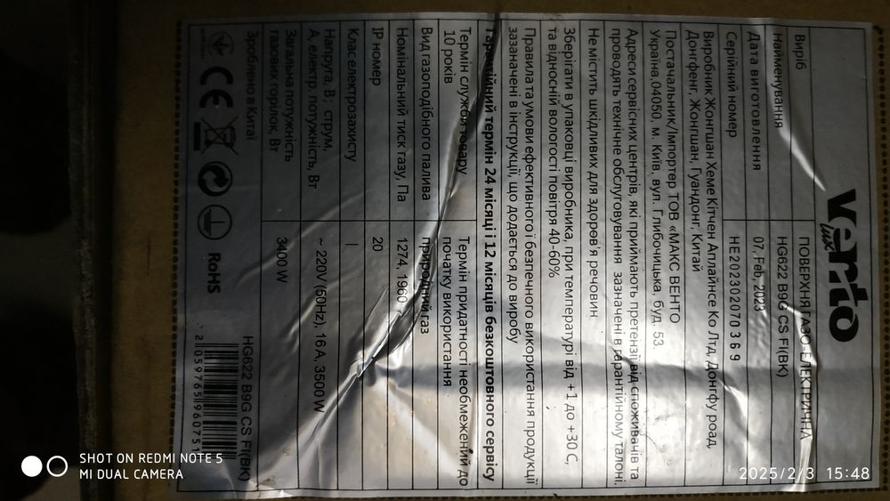 Варочная газоэлектрическая поверхность