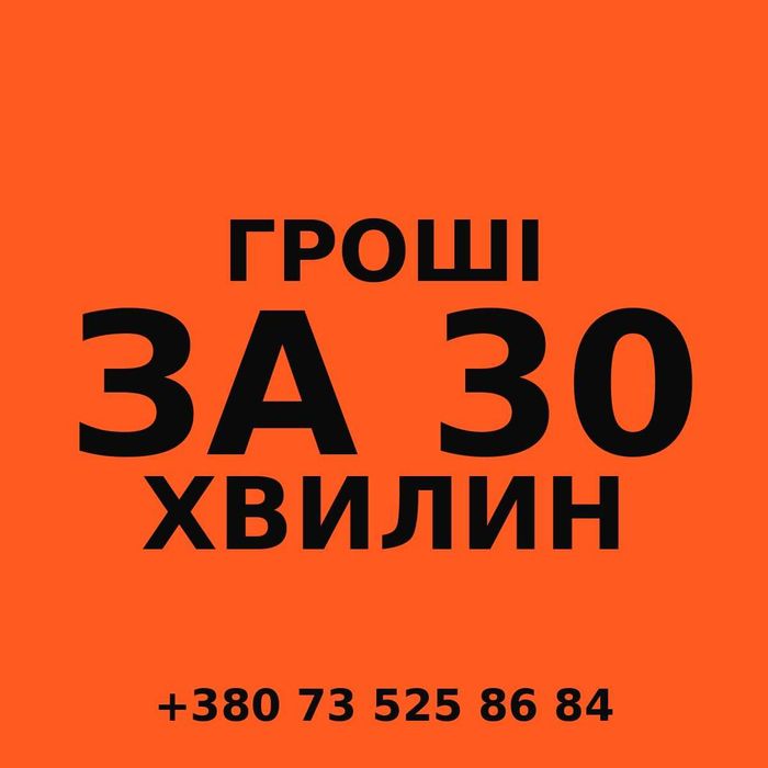 Кредит без застави, від 100 грн