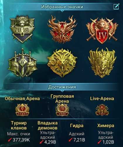 Продам Ендгейм-аккаунт Raid: Shadow Legends (Власний, з 2019 року)