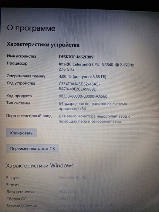 Lenovo ideapad 100-15IBY Celeron 2.16Ghz/4Gb/500Gb HDD