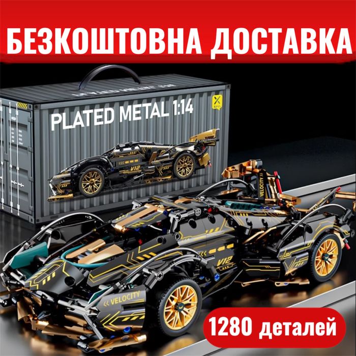 Дитячий іграшковий конструктор машинка V12 на 1280 деталі