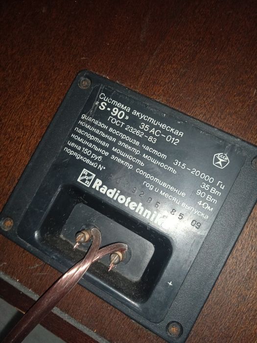 Колонки с90 на пломбах