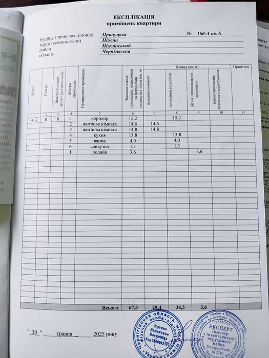 2 кімнатна квартира по вул. Прилуцькій