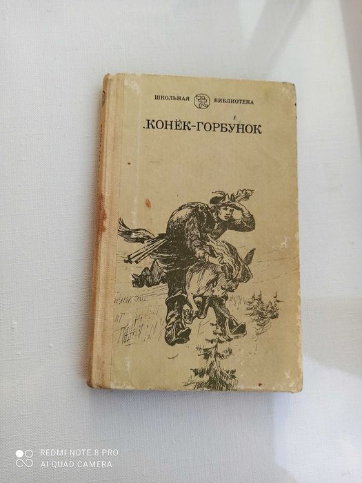 А.С. Пушкин. Детские сказки