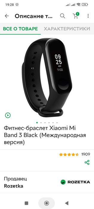 Фітнес браслет  Xiaomi