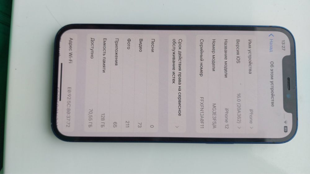 Продам iPhone 12 на 128гб