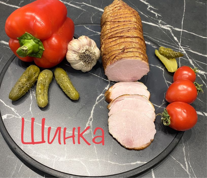 Домашні ковбаси та делікатеси