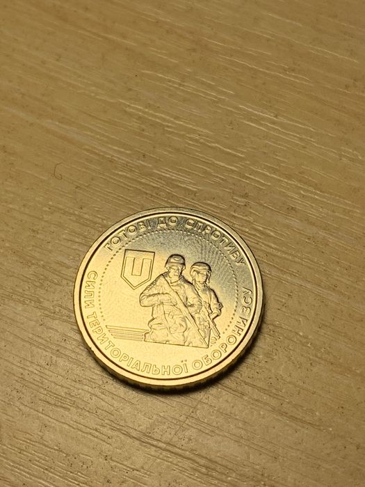 Рідкісна монета 10 гривень ЗСУ