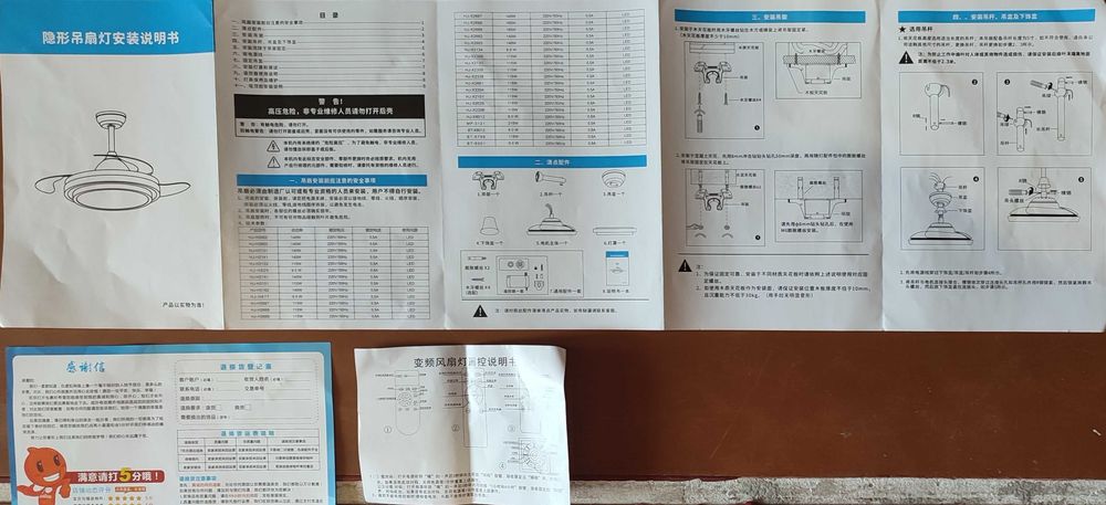 Потолочный светильник-вентилятор