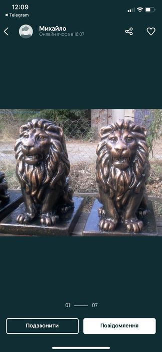 Скульптура фігура лева із бетону