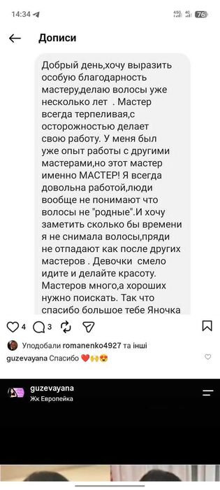 Нарощування волосся | Навчання | Продаж натурального волосся | Капсульне нарощування | Корекція