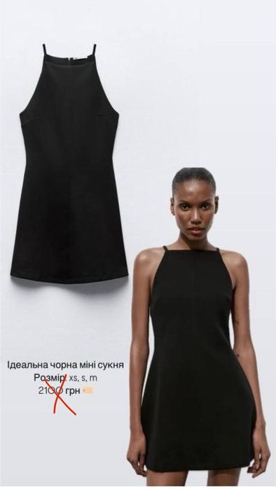 Плаття Zara
Розмір 38
Нове 
Гарно лягає по фігурі 

Ціна 1400