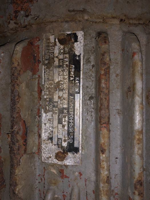 Електромотори СССР 3, 8.5, 18.5 кВт