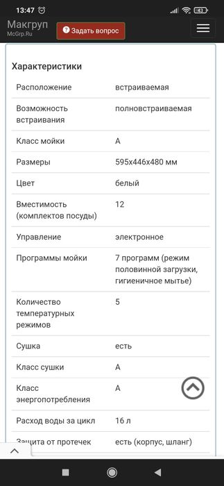 Встраиваемая посудомоечная машина Ariston LI 705 Extra