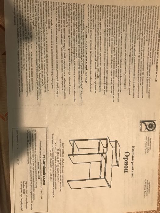 компьютерный стол Орион