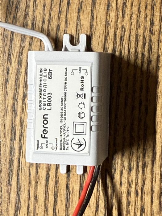 Блок живлення Feron 12V 6W для LED — 5 шт.
