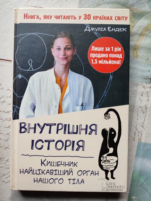 Продам цікаву книгу