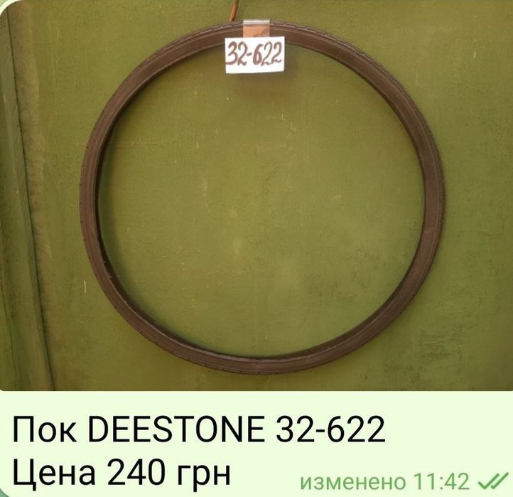 Велопокрышки и камеры