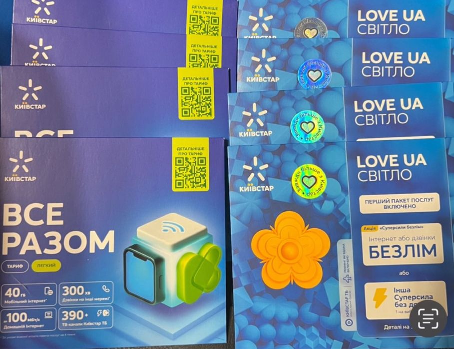 Стартовые пакеты Киевстар,сімкарти Київстар Все Разом і Love Ua Світло.