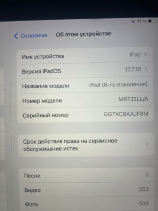 Продам Ipad 6 поколения 128 gb
