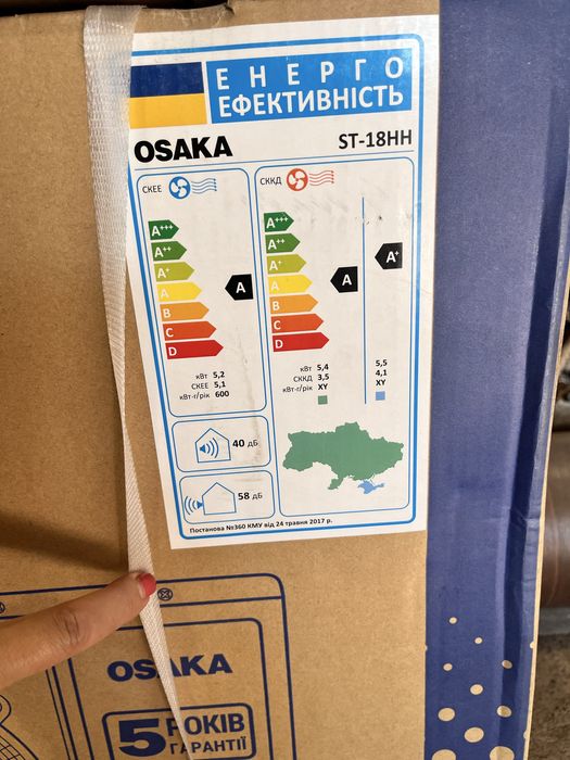 Кондіционер повітря Osaka Elit series ST-18 HH