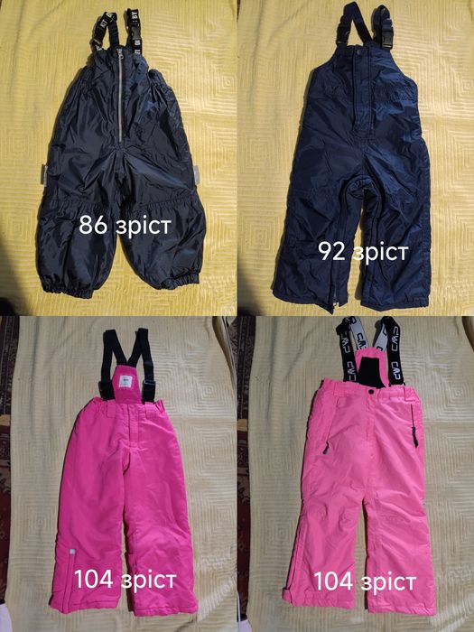 Напівкомбінезон дитячий зима