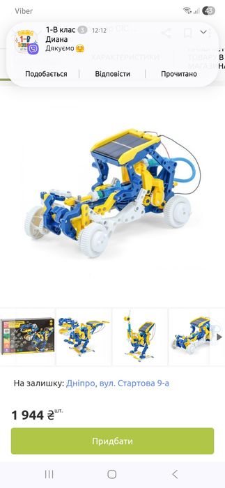 Конструктор робопарк