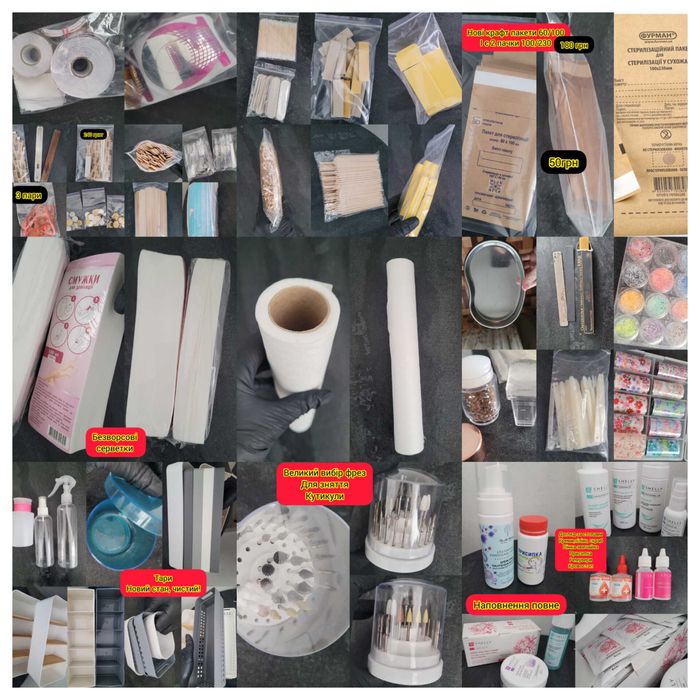 Терміново Матеріали манікюр, педикюр, брови