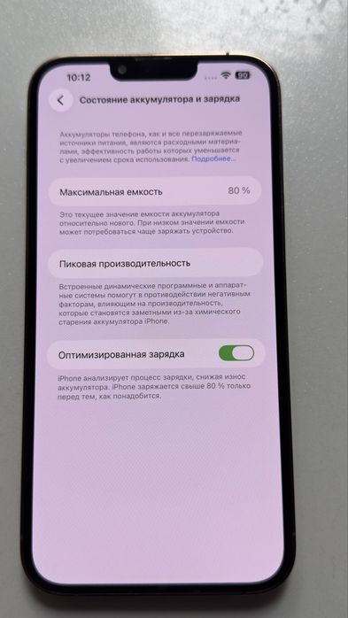 iPhone 13 Pro Max 256 G