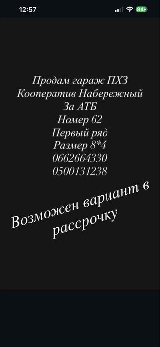Продам гараж на ПХЗ