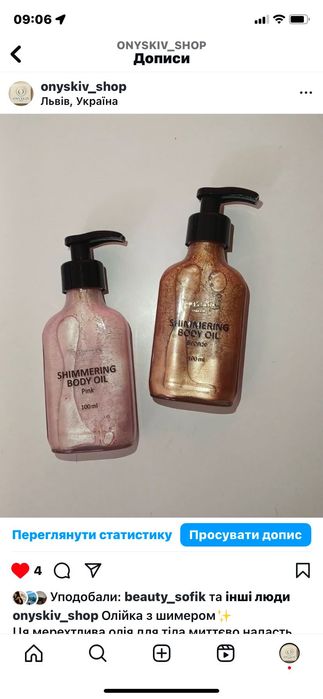 Мерехтливий шиммер для засмаги