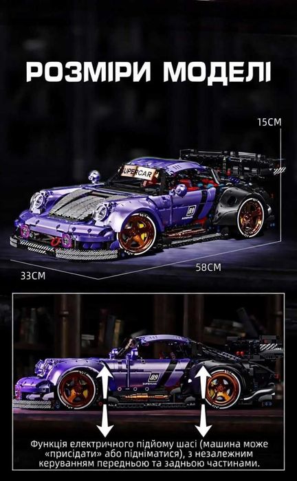 Конструктор KBOX 10544 Porsche 964 Cпорткар. 4190 деталей. Масштаб 1:8. Підтримує встановлення радіокерування