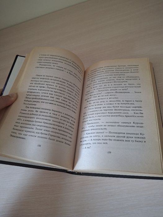 Книга Фрідріх Незнанський — «Абонент недоступний»