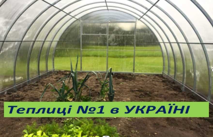 Теплиці з полікаронатом Нові посиленні. Дуги через 67 см.