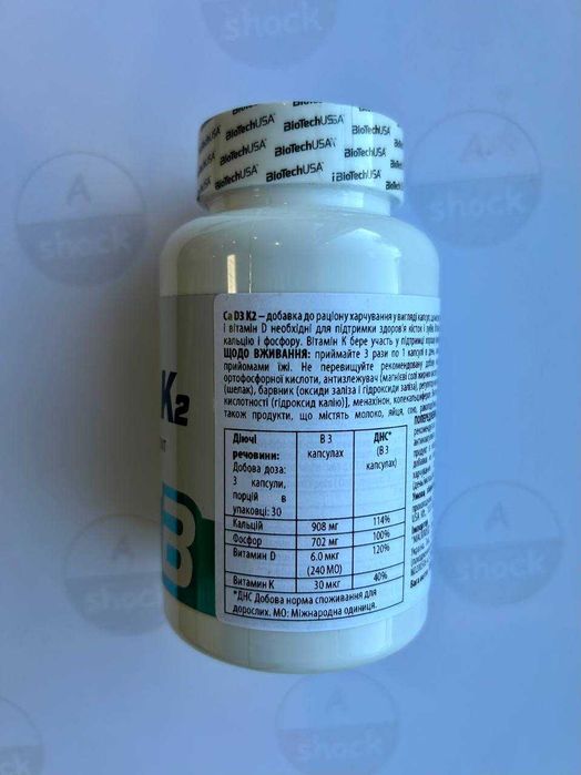 Витамин д3+к2 Biotech USA Ca D3 K2 (60 капсул.) кальций